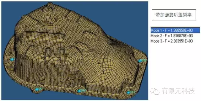 后盖的优化设计、的图7